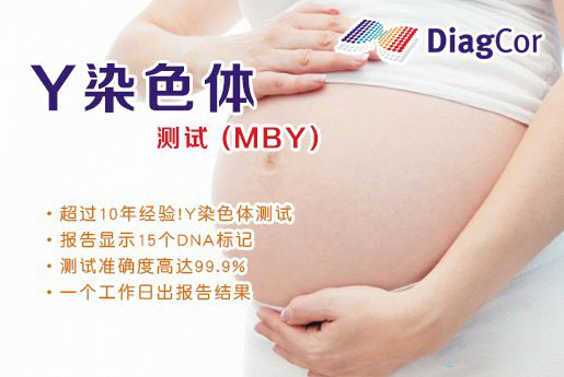 六盘水分部 5周香港验血查男女-香港达雅高化验所